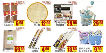 北國超市簡良店 日用雜品，扮靚生活的點滴藝術(shù)