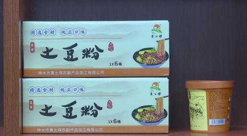 榆林神木 農(nóng)副產(chǎn)品深加工，鄉(xiāng)村振興新引擎