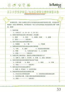原創(chuàng)手繪風(fēng)格，玩轉(zhuǎn)Z世代營銷 一份斬獲國家級(jí)獎(jiǎng)項(xiàng)的市場營銷策劃案深度解析